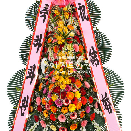 축하화환15