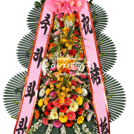품격있는 축하3단