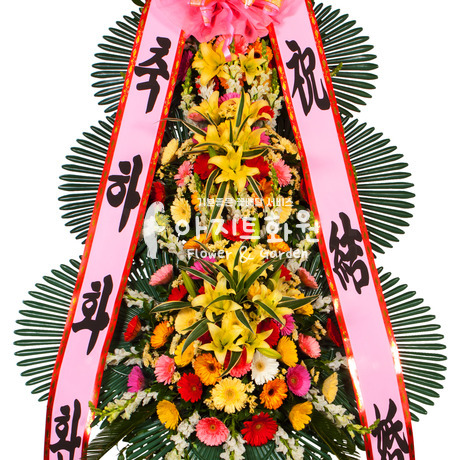 고품격 축하화환